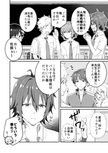 Page 6 of Kounai ichi no Bishounen to xxx Shita Hanashi 4 - preview thumbnail