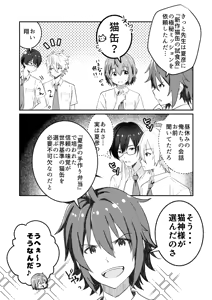 Page 7 of Kounai ichi no Bishounen to xxx Shita Hanashi 4 - preview thumbnail
