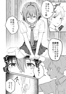 Page 10 of Kounai ichi no Bishounen to xxx Shita Hanashi 4 - preview thumbnail