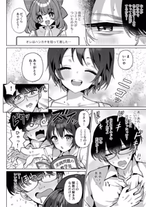 Page 9 of RE:えっちしよ？ -俺のことが大好きな幼馴染とヤり直し- - preview thumbnail