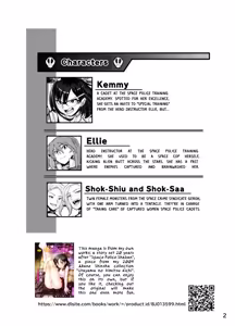 Page 2 of Torawareta Uchuu Police Kouhosei wa Futago Shokushu Kaijin no Les Jinmon ni Ochite... | The Captured Space Police Cadet Falls to the Twin Tentacle Monster's Lesbian Interrogation - preview thumbnail