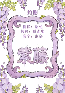 Page 21 of Taima Miko Usagi-chan no Daigosan | 退魔巫女兔兔的大失误 - preview thumbnail
