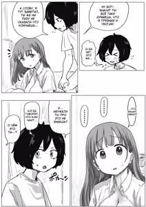Page 121 of Batsu Kano ~Bokura no Naresome wa Batsu Game no Kokuhaku Dokkiri de Shita~ - preview thumbnail