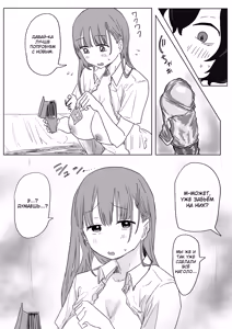 Page 131 of Batsu Kano ~Bokura no Naresome wa Batsu Game no Kokuhaku Dokkiri de Shita~ - preview thumbnail