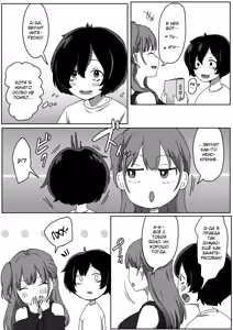 Page 16 of Batsu Kano ~Bokura no Naresome wa Batsu Game no Kokuhaku Dokkiri de Shita~ - preview thumbnail