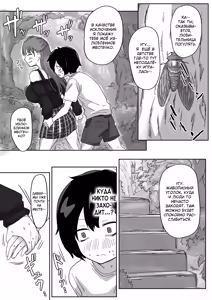 Page 24 of Batsu Kano ~Bokura no Naresome wa Batsu Game no Kokuhaku Dokkiri de Shita~ - preview thumbnail