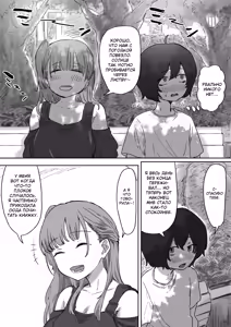 Page 25 of Batsu Kano ~Bokura no Naresome wa Batsu Game no Kokuhaku Dokkiri de Shita~ - preview thumbnail