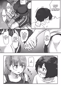 Page 27 of Batsu Kano ~Bokura no Naresome wa Batsu Game no Kokuhaku Dokkiri de Shita~ - preview thumbnail