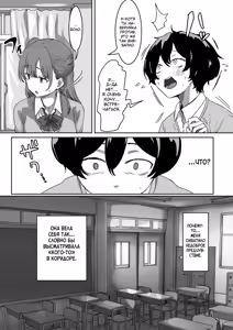 Page 5 of Batsu Kano ~Bokura no Naresome wa Batsu Game no Kokuhaku Dokkiri de Shita~ - preview thumbnail