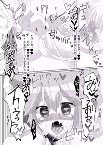 Page 12 of Tawamure Bitch - preview thumbnail