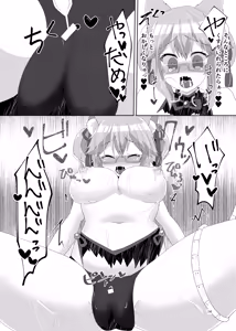 Page 16 of Tawamure Bitch - preview thumbnail