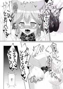 Page 19 of Tawamure Bitch - preview thumbnail