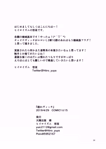 Page 26 of Tawamure Bitch - preview thumbnail