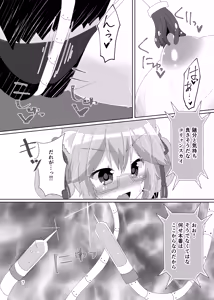 Page 9 of Tawamure Bitch - preview thumbnail
