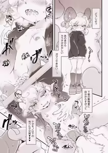 Page 13 of Tō×× bi~suto paradaisu★ - preview thumbnail
