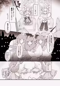 Page 17 of Tō×× bi~suto paradaisu★ - preview thumbnail