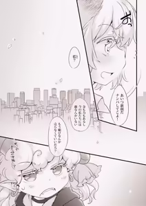 Page 18 of Tō×× bi~suto paradaisu★ - preview thumbnail