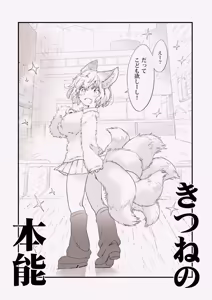 Page 19 of Tō×× bi~suto paradaisu★ - preview thumbnail