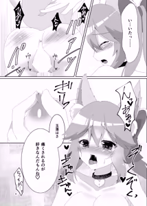 Page 11 of NTRTMM - preview thumbnail