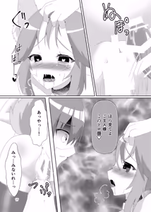 Page 19 of NTRTMM - preview thumbnail