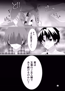 Page 24 of NTRTMM - preview thumbnail