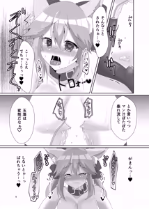 Page 11 of Oshioki Choukyou Tamamo-chan - preview thumbnail