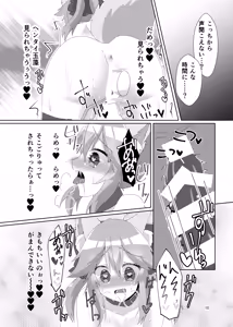Page 12 of Oshioki Choukyou Tamamo-chan - preview thumbnail