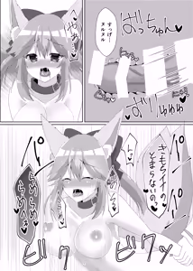 Page 22 of Oshioki Choukyou Tamamo-chan - preview thumbnail