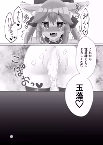 Page 25 of Oshioki Choukyou Tamamo-chan - preview thumbnail