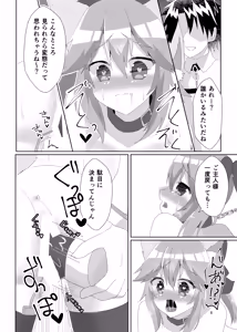 Page 10 of Oshioki Choukyou Tamamo-chan - preview thumbnail