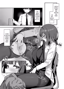 Page 6 of Akogare no Senpai to Boku no Himitsu - My Secret with My Admired Senpai. | 동경하는 선배와 나의 비밀 (decensored) - preview thumbnail