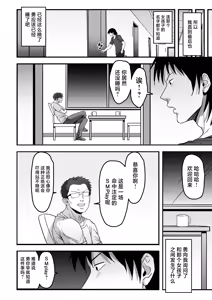 Page 67 of Jitsuroku! Kore wa Honto ni Atta SEX Jiken Rinshitsu no Kyonyu Bijo ga Hageshii Sekkusu wo Motomete Kita - preview thumbnail