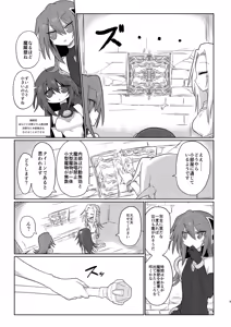 Page 4 of Jigen no Kobeya - preview thumbnail