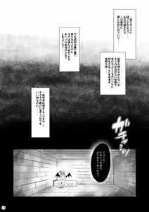 Page 18 of Shinsei Fountain Soushuuhen Sonyo 6 - preview thumbnail