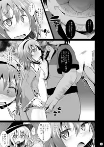 Page 39 of Shinsei Fountain Soushuuhen Sonyo 6 - preview thumbnail