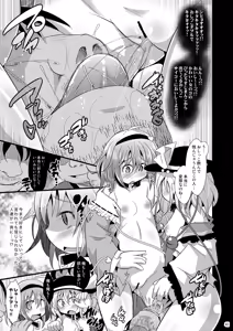 Page 41 of Shinsei Fountain Soushuuhen Sonyo 6 - preview thumbnail
