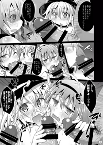 Page 43 of Shinsei Fountain Soushuuhen Sonyo 6 - preview thumbnail