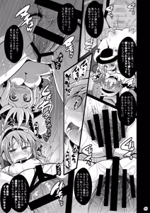 Page 45 of Shinsei Fountain Soushuuhen Sonyo 6 - preview thumbnail
