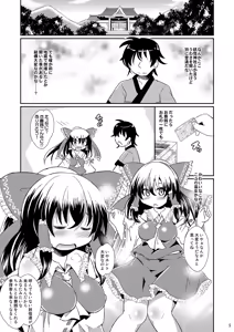 Page 5 of Shinsei Fountain Soushuuhen Sonyo 6 - preview thumbnail