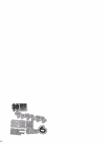 Page 52 of Shinsei Fountain Soushuuhen Sonyo 6 - preview thumbnail