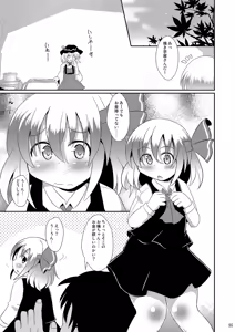 Page 54 of Shinsei Fountain Soushuuhen Sonyo 6 - preview thumbnail