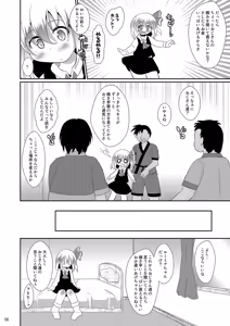 Page 55 of Shinsei Fountain Soushuuhen Sonyo 6 - preview thumbnail