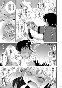 Page 58 of Shinsei Fountain Soushuuhen Sonyo 6 - preview thumbnail