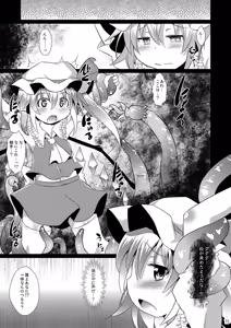 Page 71 of Shinsei Fountain Soushuuhen Sonyo 6 - preview thumbnail
