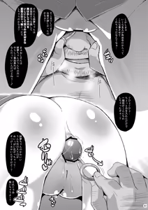 Page 89 of Shinsei Fountain Soushuuhen Sonyo 6 - preview thumbnail