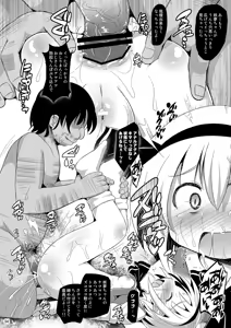 Page 92 of Shinsei Fountain Soushuuhen Sonyo 6 - preview thumbnail