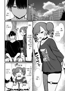 Page 47 of Bungaku Shoujo wa Somerareru 3 - Falling Gardenia, Falling Love. | 문학소녀는 물들어간다 3 (decensored) - preview thumbnail