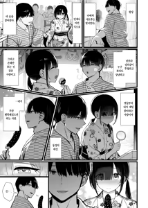 Page 10 of Bungaku Shoujo wa Somerareru 3 - Falling Gardenia, Falling Love. | 문학소녀는 물들어간다 3 (decensored) - preview thumbnail