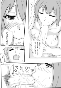 Page 6 of Oneshota Chuui! - preview thumbnail