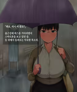 Page 125 of Chuuto Nyuusha Shite Kita Ko Ga Ore No Suki Na Moto Ee-bui Joyuu Datta | 중고 신입으로 들어온 애가 내가 좋아하던 전직 AV배우였다 - preview thumbnail
